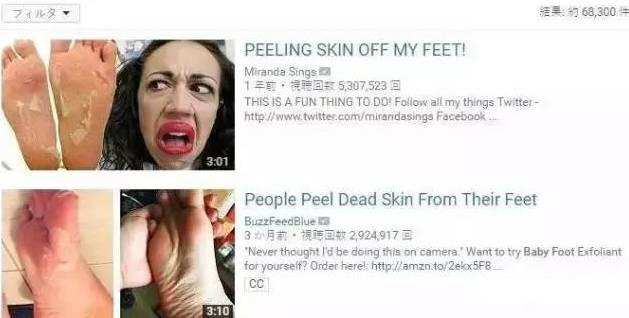 日本一大妈抠脚皮赚1亿,日本大爷靠撕脚皮狂赚20亿