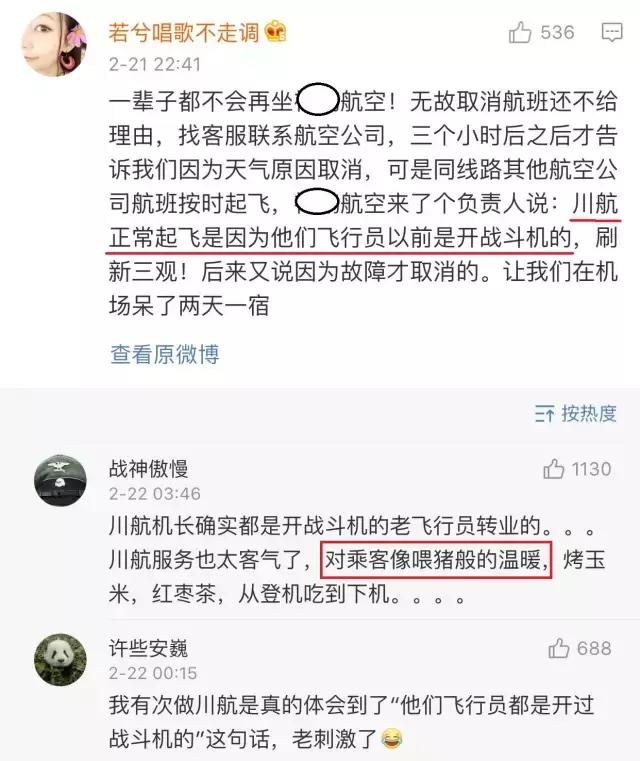 川航最新事件回顾,川航2019飞机迫降事件完整