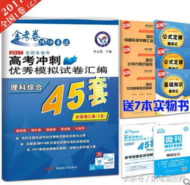 高考复习资料全新怎么买,高考即将来临买什么资料