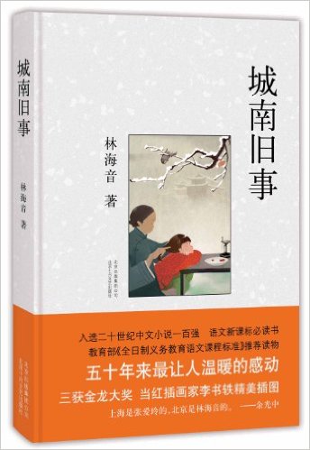 武汉大学推荐的30本名人传记