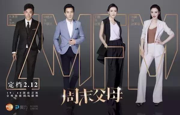 《周末父母》：喧嚣后的突围或自我救赎的实现