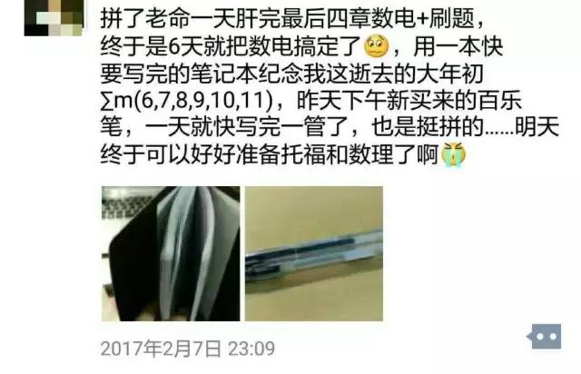 为什么浙大位列中国最好大学前三？学生的朋友圈似乎说明了什么
