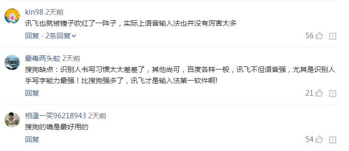 百度小米输入法和讯飞小米输入法,百度搜狗讯飞输入法小米版哪个好