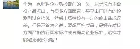 肥料不合格,肥料不合格伪劣区别