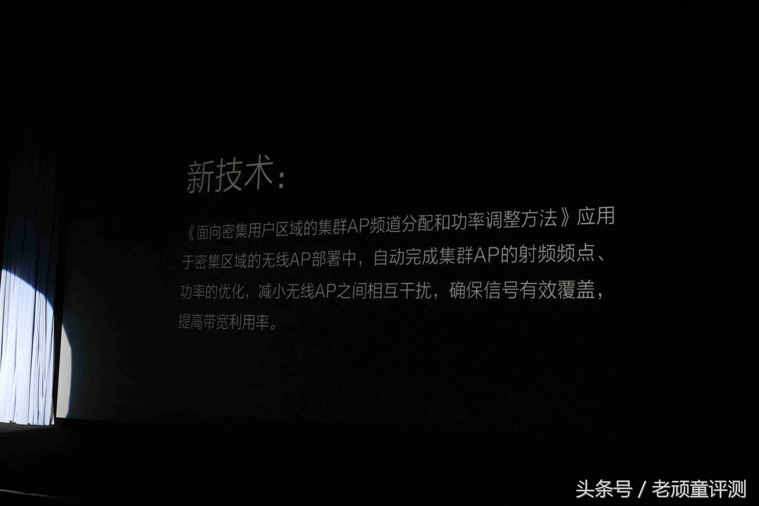 时隔多年，回头来说说磊科-磊科N1新品发布会