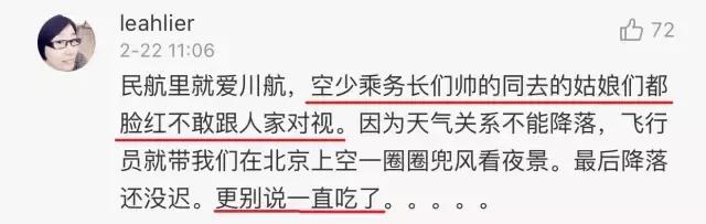 川航最新事件回顾,川航2019飞机迫降事件完整