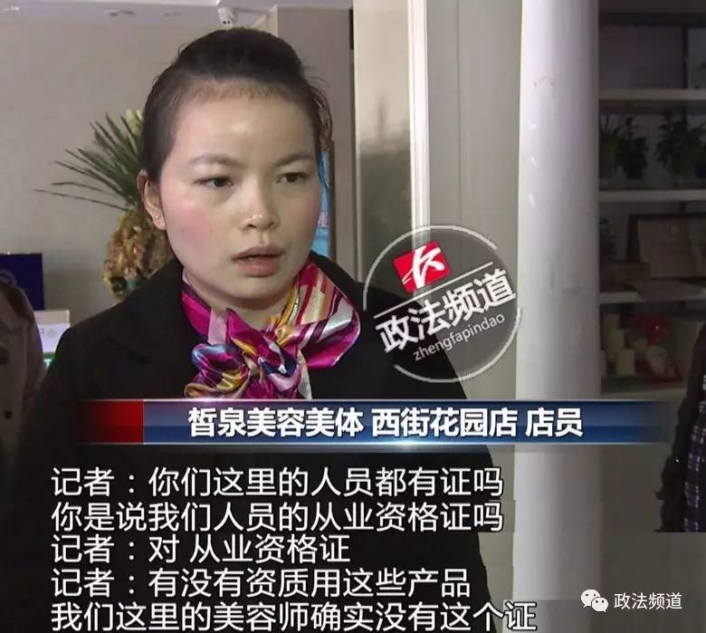 长沙美容院死人事件,长沙女高管事件