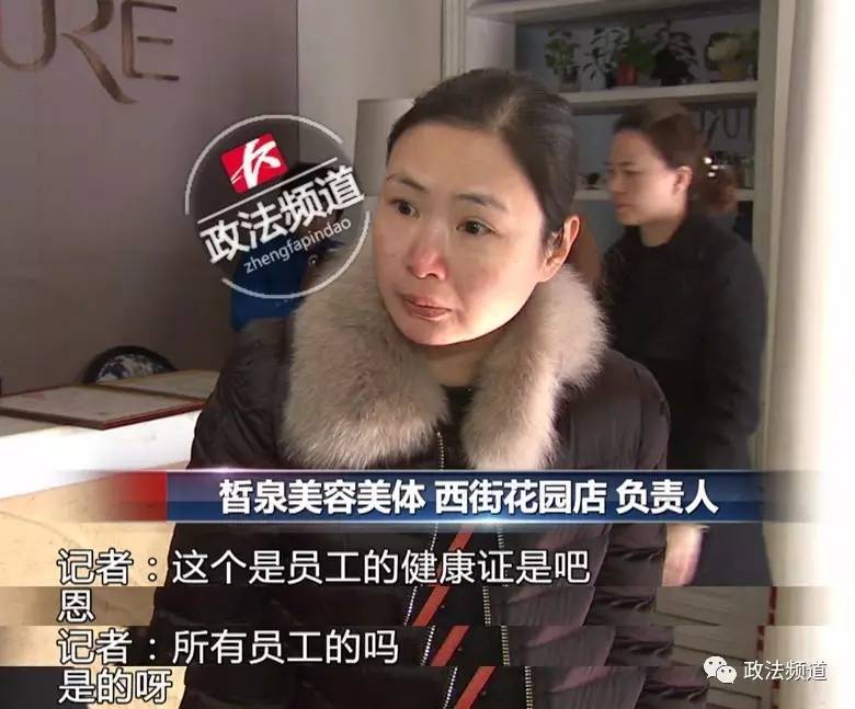 长沙美容院死人事件,长沙女高管事件