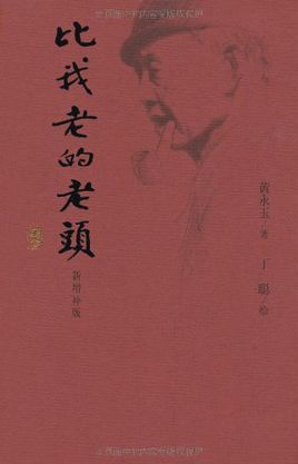 武汉大学推荐的30本名人传记