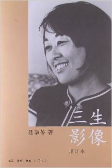 武汉大学推荐的30本名人传记