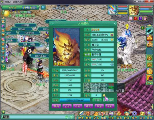 超级神壕！神武2龙腾九州盟主魔王装备展现