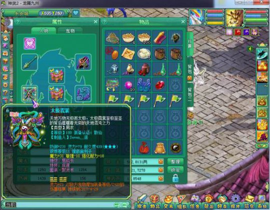 超级神壕！神武2龙腾九州盟主魔王装备展现