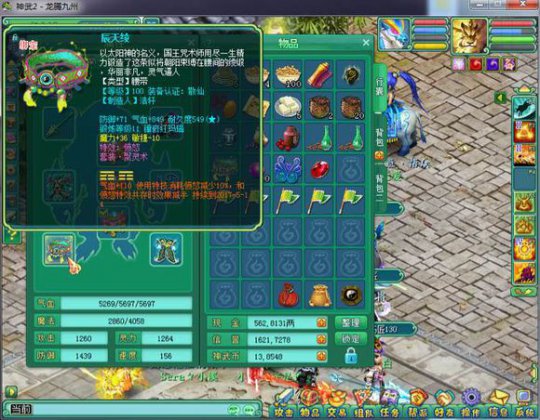 超级神壕！神武2龙腾九州盟主魔王装备展现