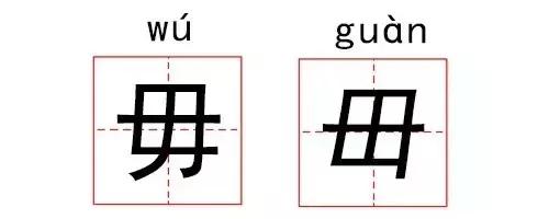 这些汉字长得太像，难道进过整形医院吗？