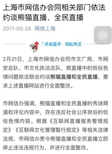 王思聪熊猫tv直播首秀,王思聪多少钱把熊猫tv卖掉的