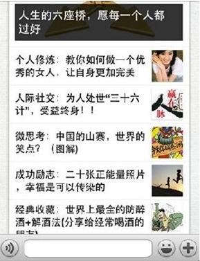 朋友圈生存指南｜如何在鸡汤、养生和代购的世界中得体地生活