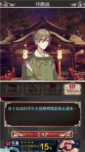 四目之神12个结局截图,四目之神