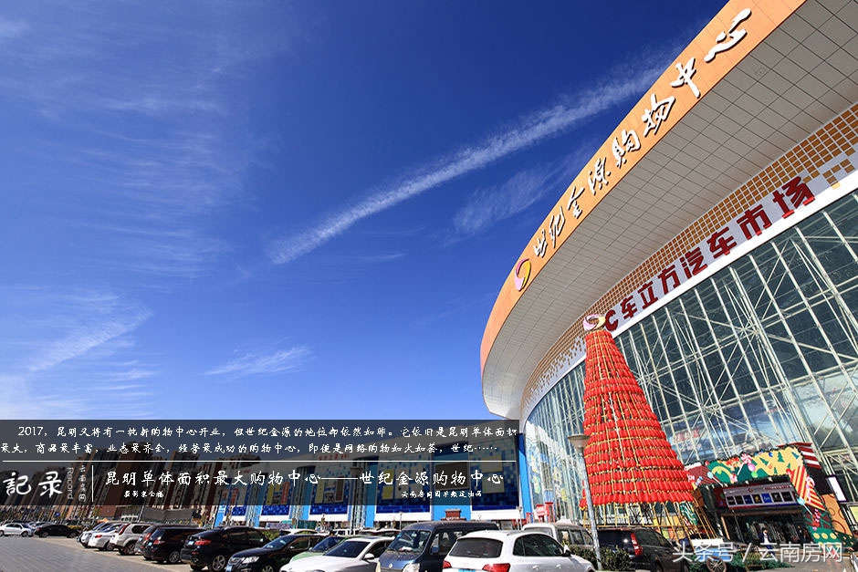 昆明世纪金源购物中心人气什么样,昆明世纪金源购物中心平面图