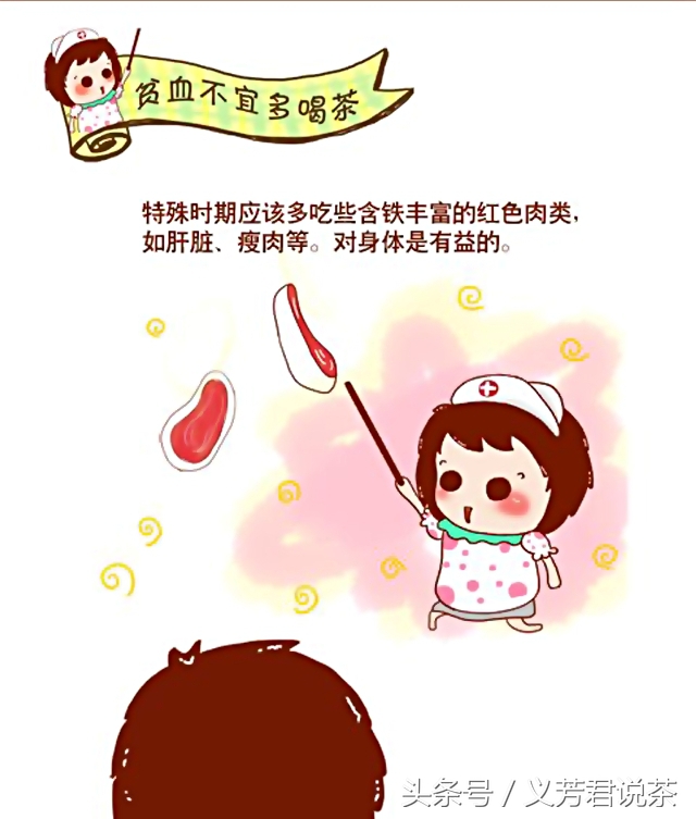 贫血不能喝茶和咖啡吗,喝茶对缺铁性贫血者有影响吗