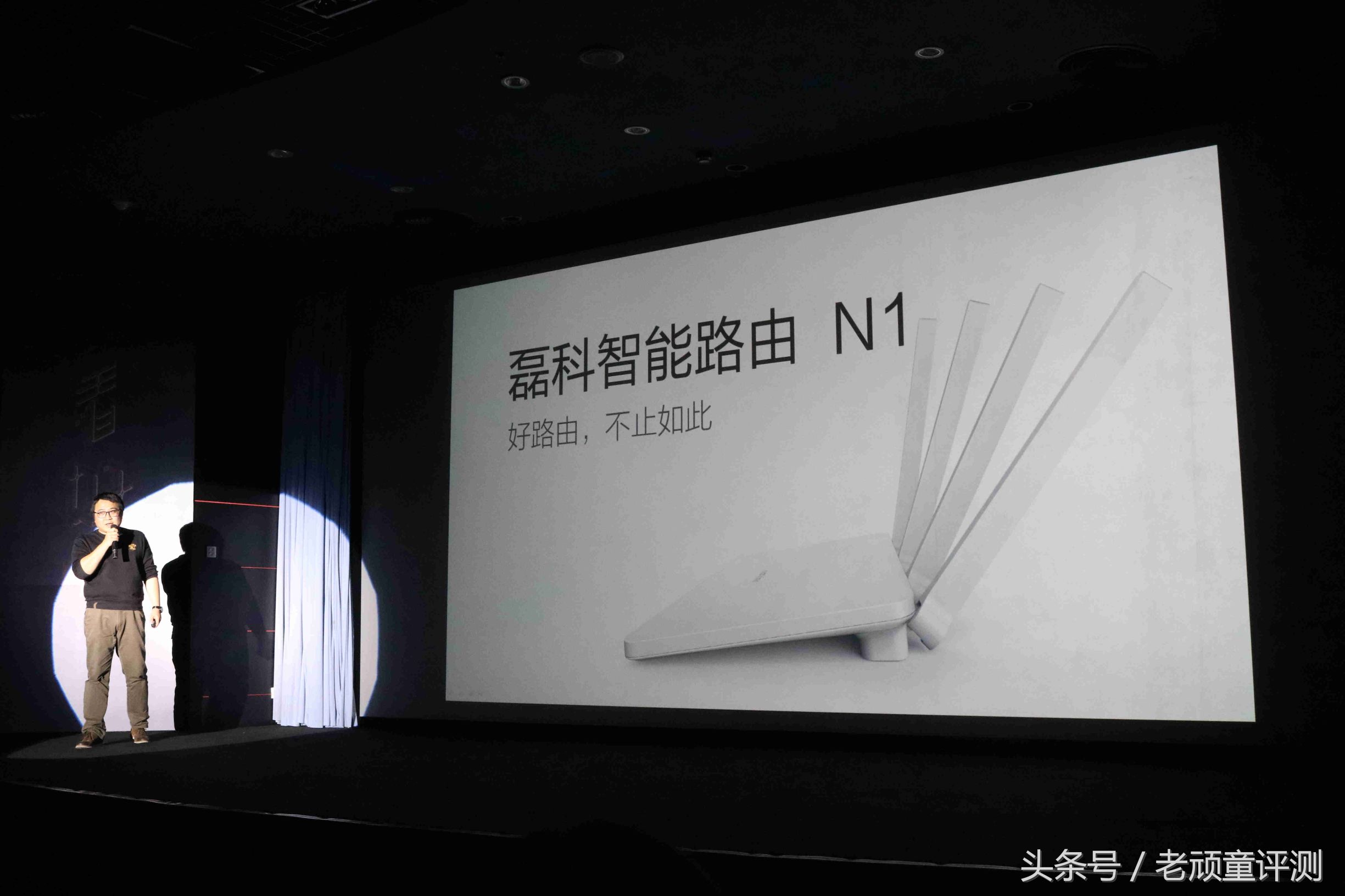 时隔多年，回头来说说磊科-磊科N1新品发布会