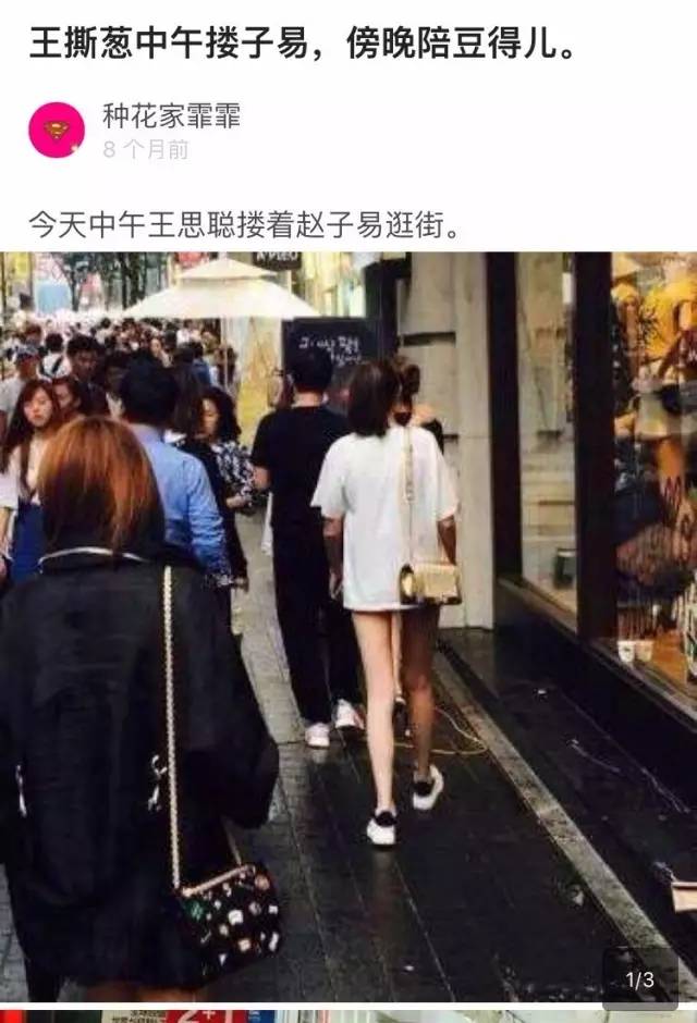 王思聪豆得儿甜蜜,豆得儿张小蒙王思聪