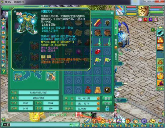 超级神壕！神武2龙腾九州盟主魔王装备展现