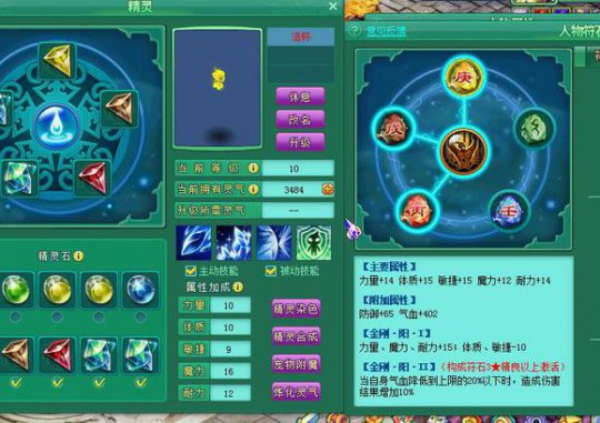 超级神壕！神武2龙腾九州盟主魔王装备展现