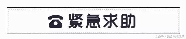 完整版！2017无锡最全通讯录，有了它走遍无锡不用愁！