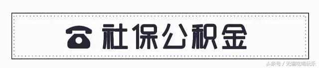 完整版！2017无锡最全通讯录，有了它走遍无锡不用愁！