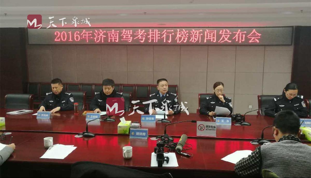 济南驾校通过率排名,济南驾校合格率排名