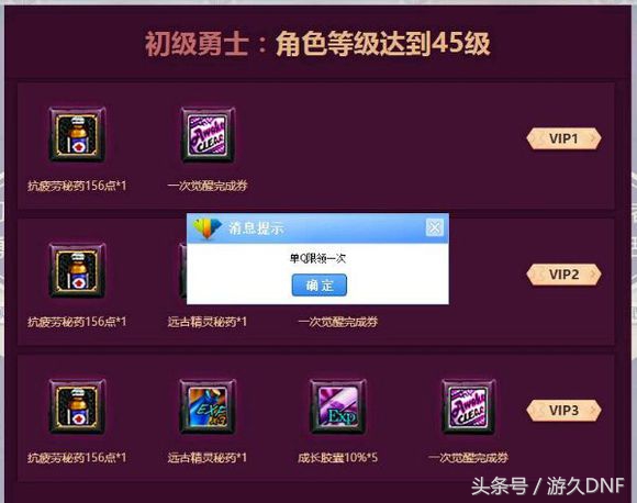 dnf新角色一点疲劳,dnf一天满级推荐角色