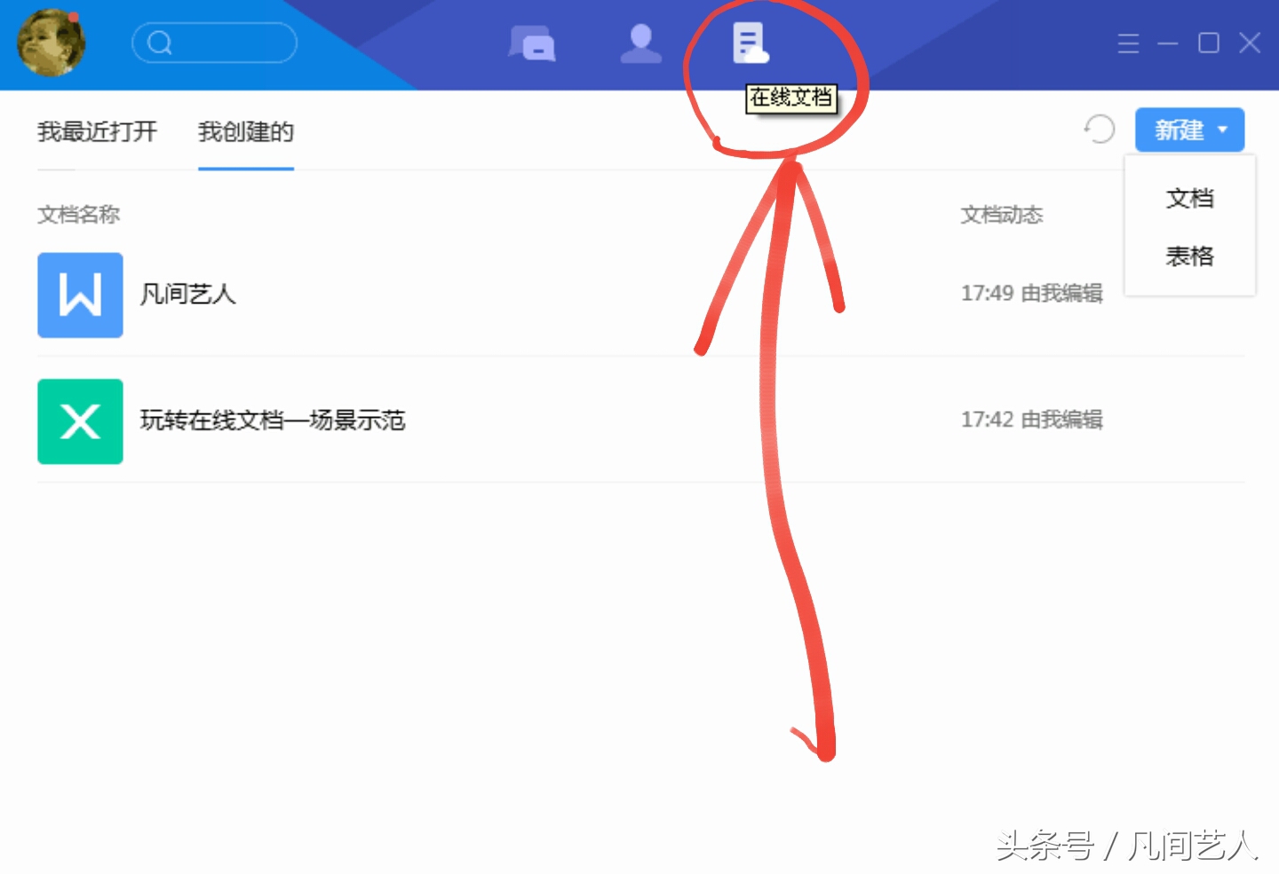 不一样的qq,tim和qq有什么不一样