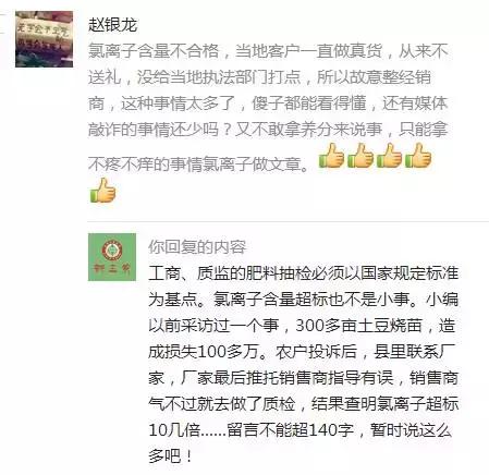 肥料不合格,肥料不合格伪劣区别