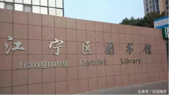 江宁感悟,近些年来南京市江宁区巨变成就