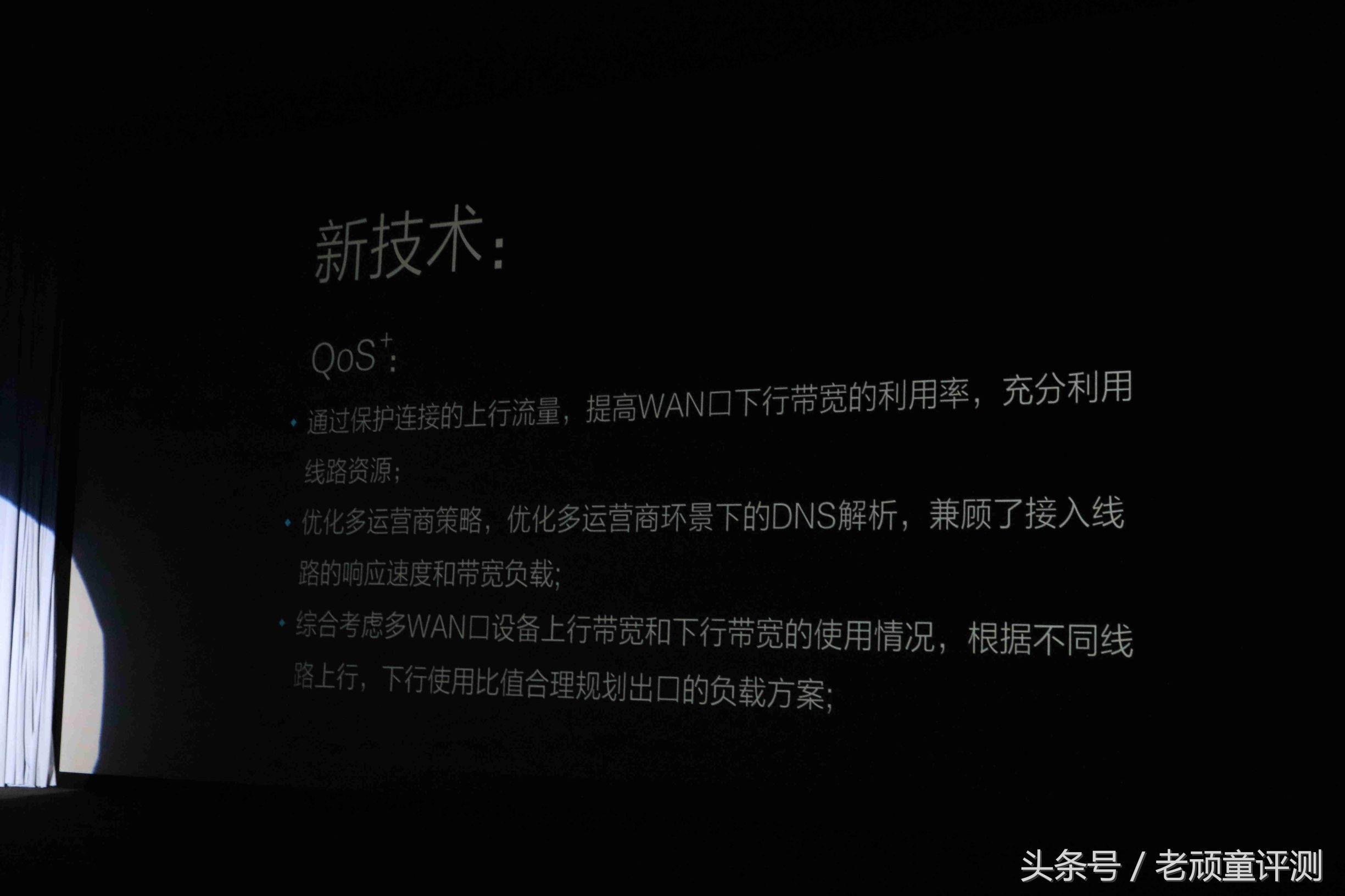 时隔多年，回头来说说磊科-磊科N1新品发布会