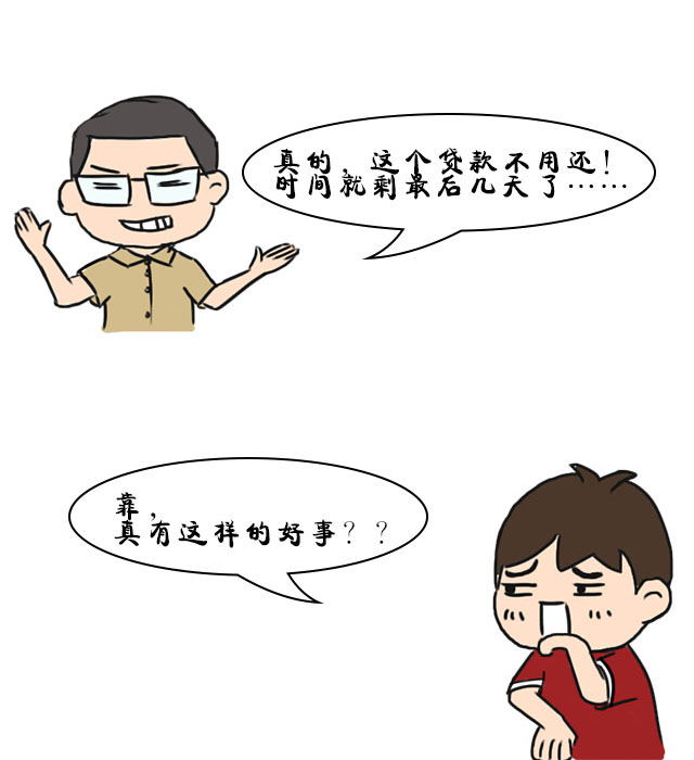 小资金贷款大全,在银行贷什么款不需要还的