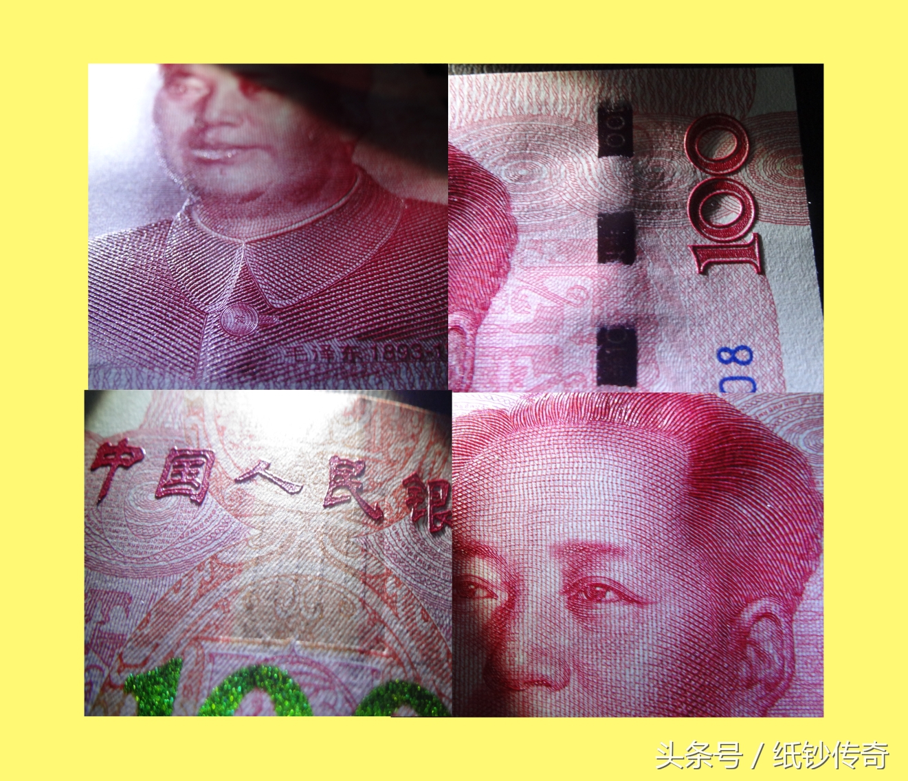 1999年的100元人民币怎么辨别真假,1999年100元人民币怎么辨别真假