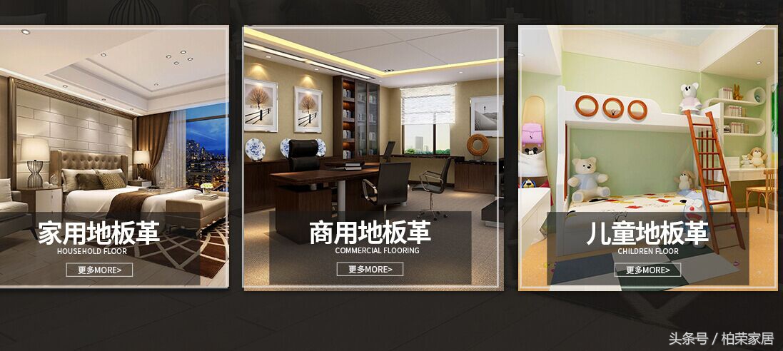 高级地板革的图片和铺的方法,整块地板革好还是小块地板革好