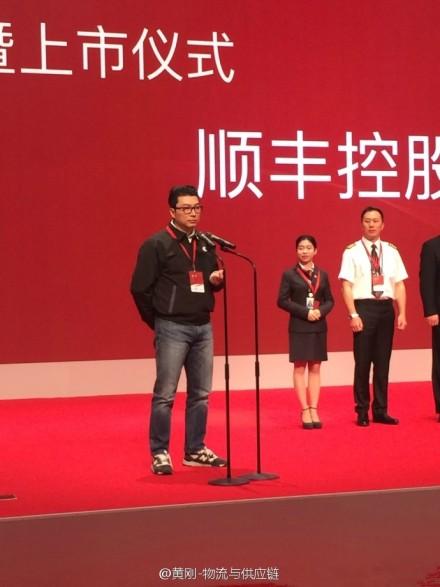 顺丰上市王卫敲钟视频,王卫带快递小哥敲钟