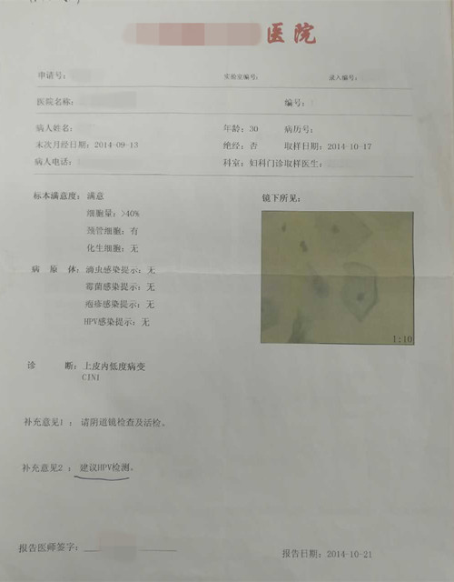 宫颈疾病方面病例分析,临床诊断宫颈病变怎么治疗