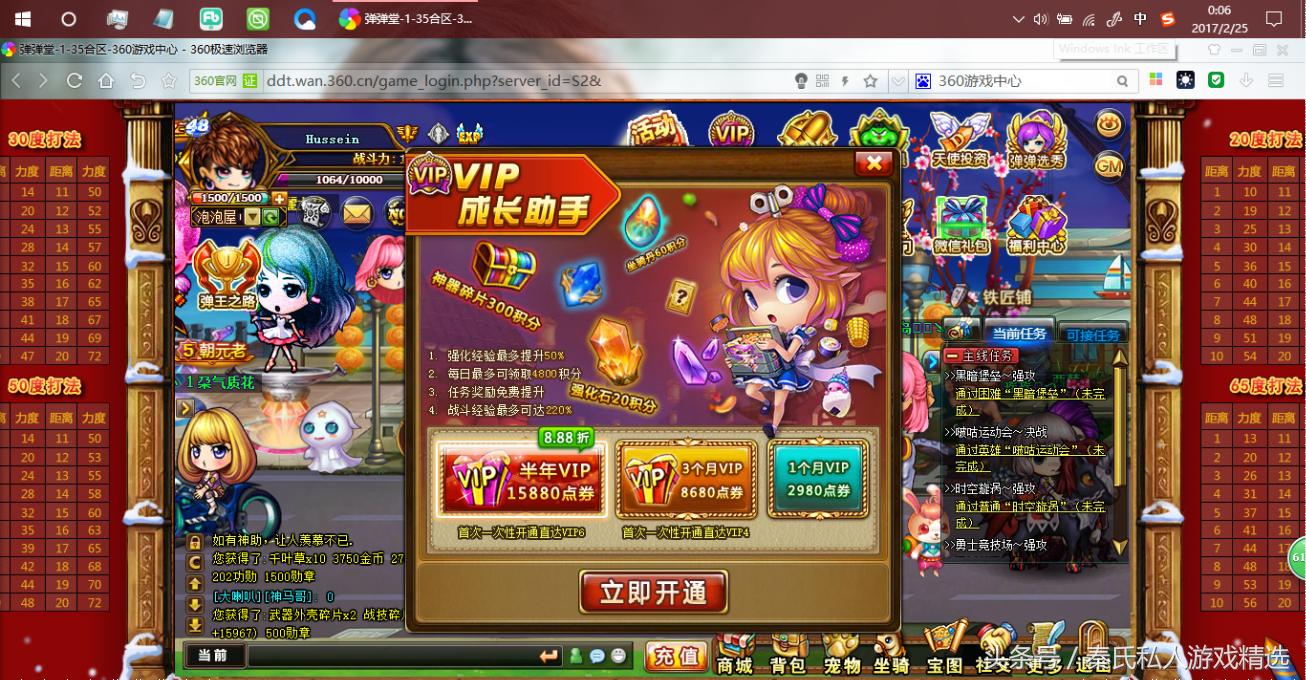 弹弹堂巅峰时期,关于弹弹堂的一切说明