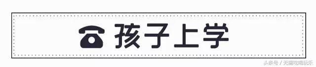完整版！2017无锡最全通讯录，有了它走遍无锡不用愁！
