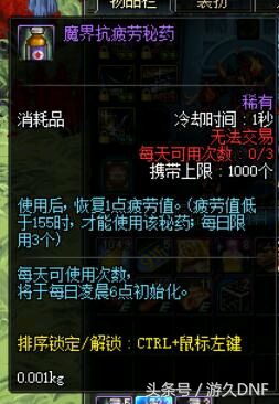 dnf新角色一点疲劳,dnf一天满级推荐角色