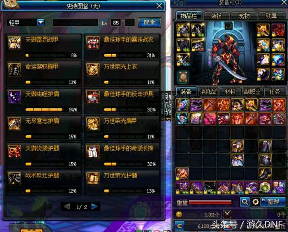 dnf新角色一点疲劳,dnf一天满级推荐角色