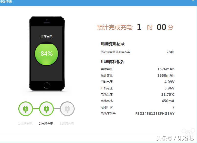 iphone玩机技巧,iphone拆机原装电池辨别真伪