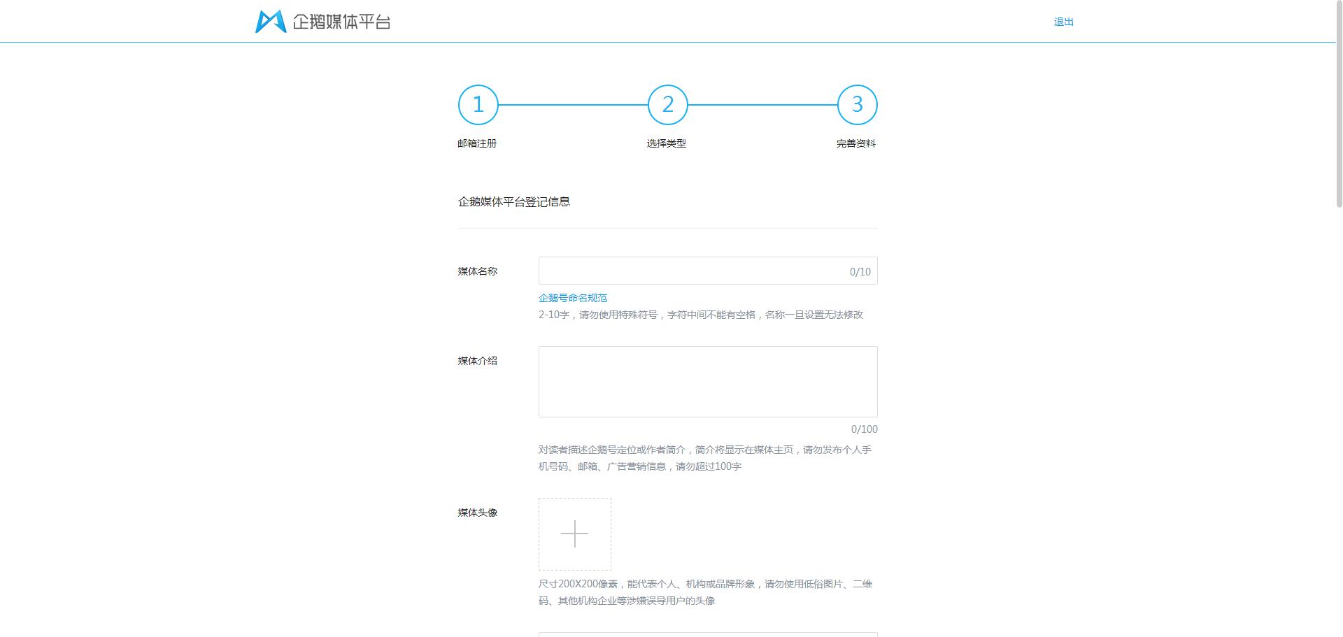 如何开通一个自媒体号,怎么在各个平台注册自媒体号