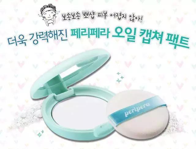 悦诗风吟控油粉饼,控油效果好的蜜粉饼