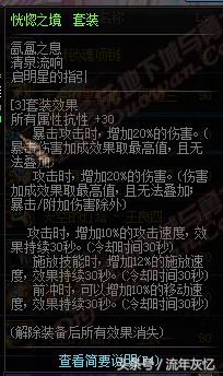 dnf冰雪套装,dnf冰雪首饰套怎么做