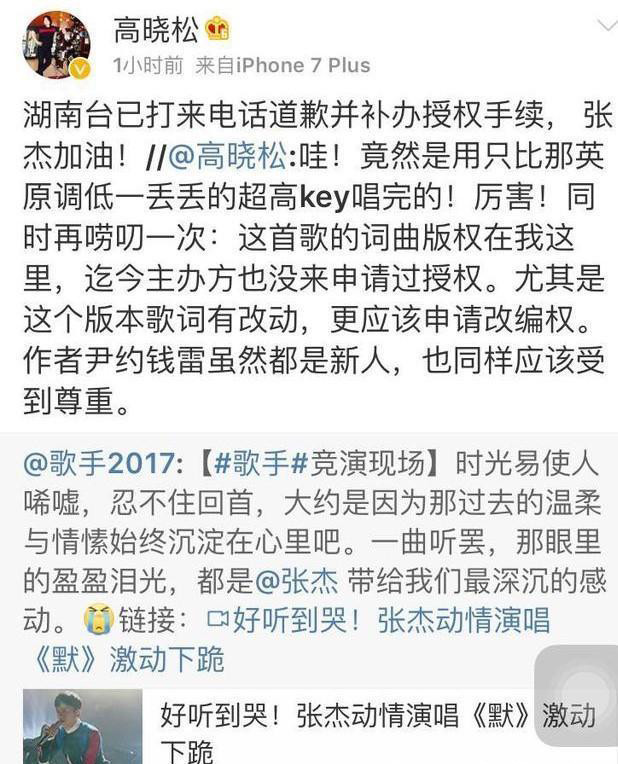 张杰实力翻唱遭怒怼,张杰被质疑的歌曲