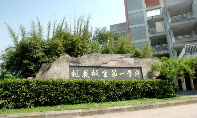 听说，你也读过龙泉中学？